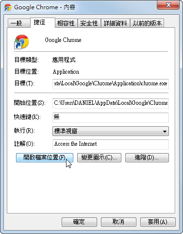 誤刪google Chrome 裡的書籤 沒關係 Google 有幫你備份在電腦裡 T客邦