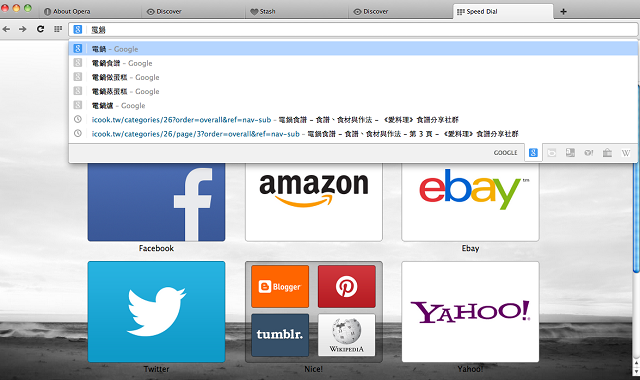 Opera 15 Beta Opera 15 Beta 版登場,換裝基於 Webkit 的 Blink 新引擎、主打輕巧快速新體驗 | T客邦