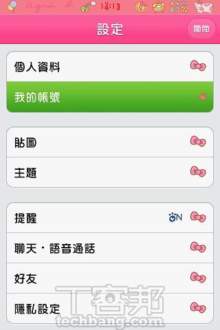 Line 好友傳奇怪連結 小心別中了line 病毒成為幫兇 T客邦