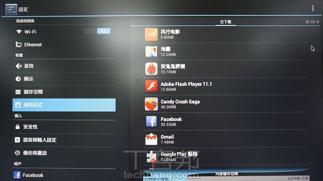 Smart touchTV B1電視盒評測：手機變身遙控器，影音娛樂一把抓