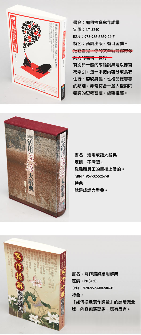 編輯黑白講：如何避免打錯字| T客邦