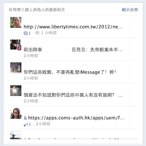 你也收到悍將三國的 iMessage 垃圾訊息了嗎？