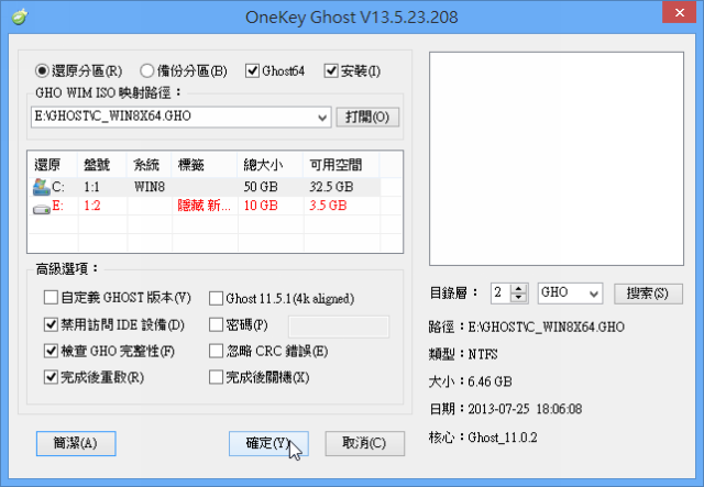 onekey ghost portable