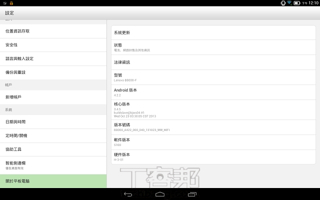 Lenovo Yoga Tablet 評測：10 吋平板變身觸控、站立、閱讀三模式