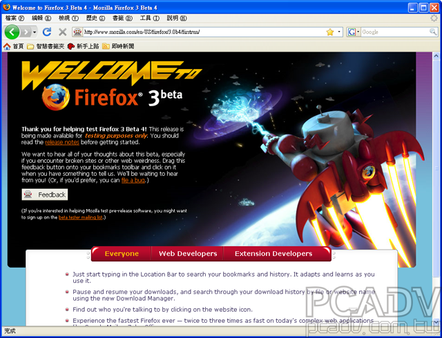 Firefox 3 機器人大戰漫畫 | T客邦