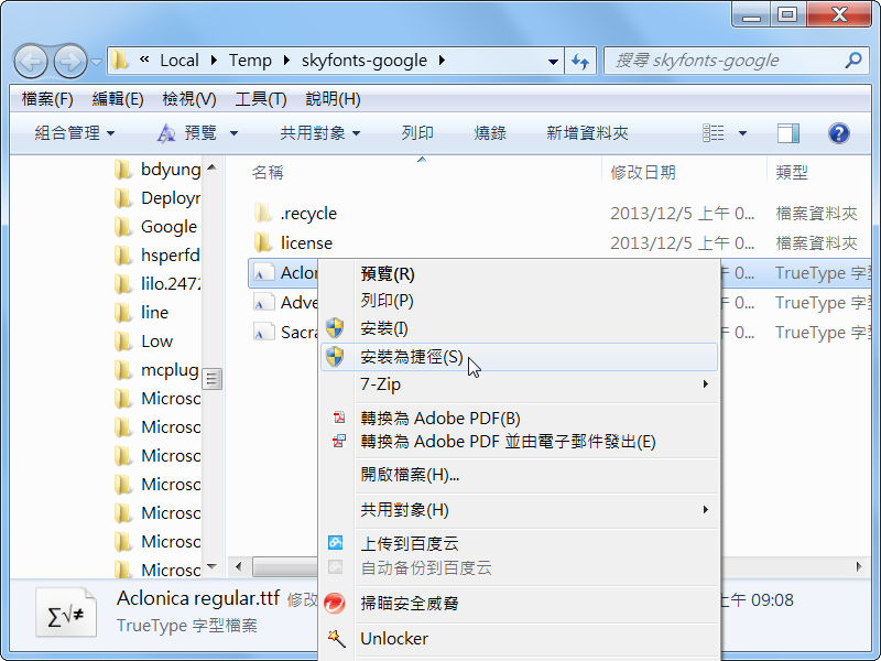 uninstall skyfonts