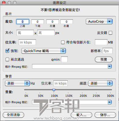 Mac OS X 實用軟體大集合（上）