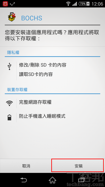 在Android手機上跑Windows XP實作