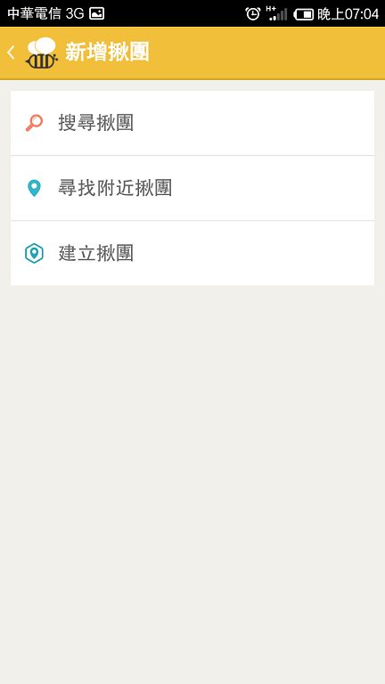 交友神器BeeTalk新功能開張，用「揪團」集結志同道合的朋友吧！