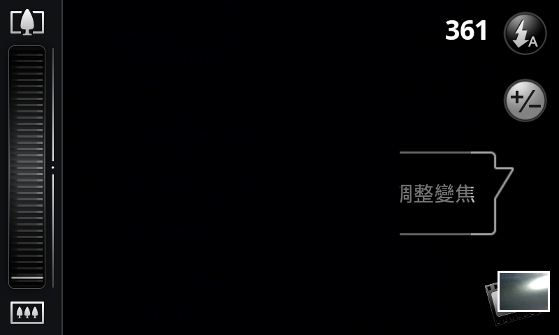 要你對Android渴望 HTC Desire(上)