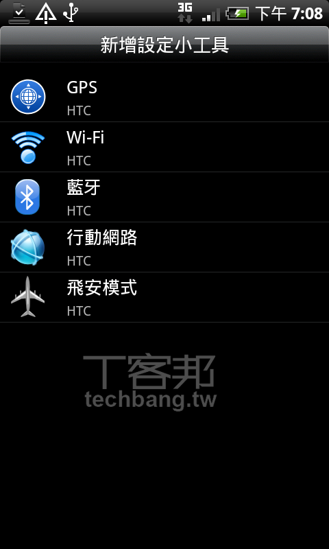 要你對Android渴望 HTC Desire(上)