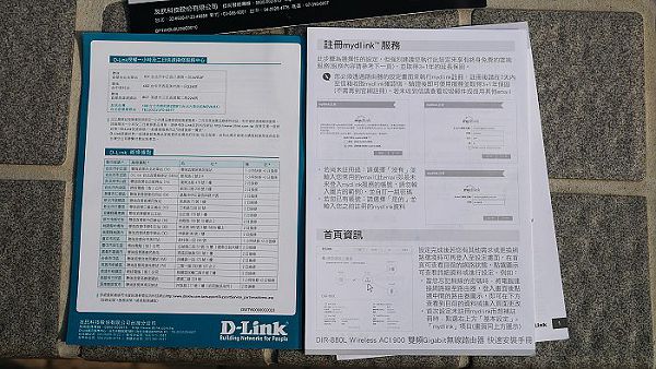 《金獎優評》D-Link DIR-880L AC 1900 雙頻 Gigabit 無線路由器體驗紀實