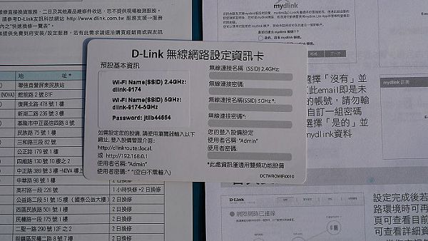 《金獎優評》D-Link DIR-880L AC 1900 雙頻 Gigabit 無線路由器體驗紀實