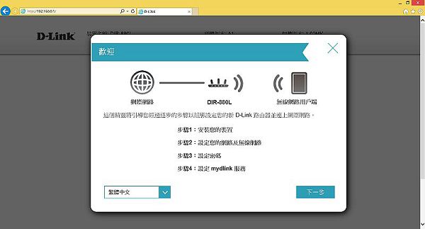 《金獎優評》D-Link DIR-880L AC 1900 雙頻 Gigabit 無線路由器體驗紀實