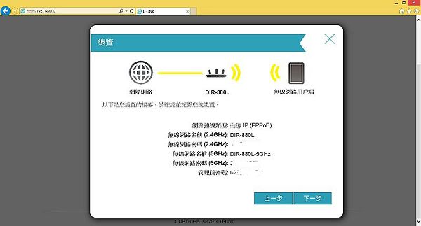 《金獎優評》D-Link DIR-880L AC 1900 雙頻 Gigabit 無線路由器體驗紀實