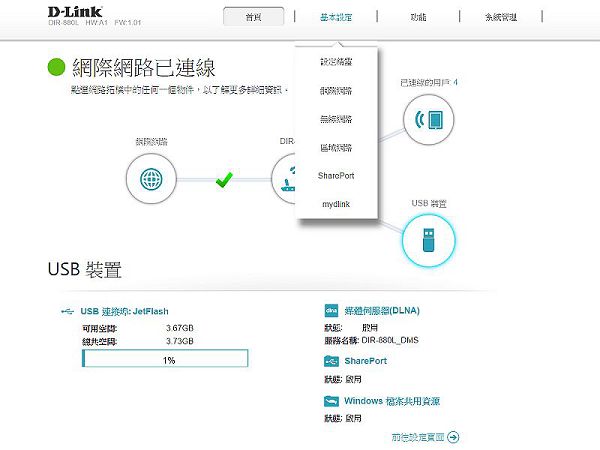 《金獎優評》D-Link DIR-880L AC 1900 雙頻 Gigabit 無線路由器體驗紀實
