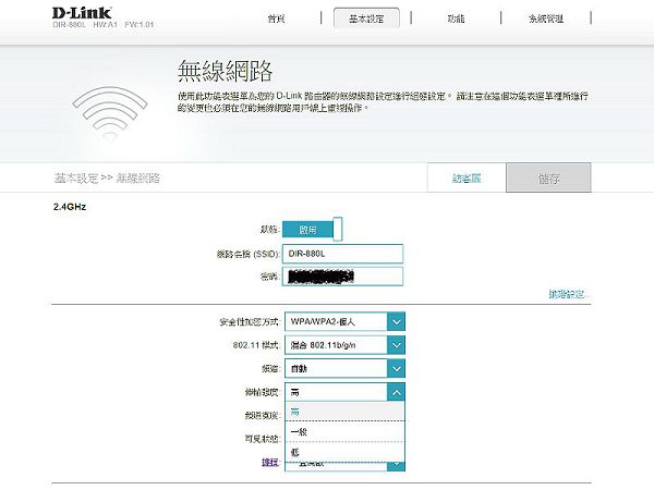 《金獎優評》D-Link DIR-880L AC 1900 雙頻 Gigabit 無線路由器體驗紀實
