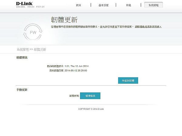 《金獎優評》D-Link DIR-880L AC 1900 雙頻 Gigabit 無線路由器體驗紀實