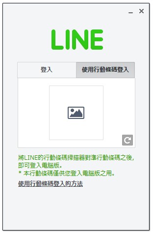 注意 Line 桌面版3 9 0 171 更新後發生無法登入問題 請先不要更新 T客邦