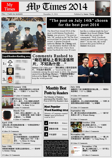 14年版facebook年度回顧 自分新聞4個網站幫你回憶今年重要時刻 T客邦