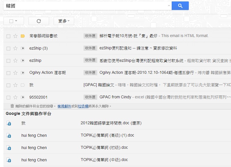 你可能不知道 9個你應該要啟用的gmail 隱藏功能 T客邦