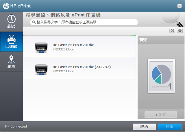 HP LaserJet Pro M201dw 黑白雷射印表機－個人工作室、小型辦公室的快速列印好夥伴