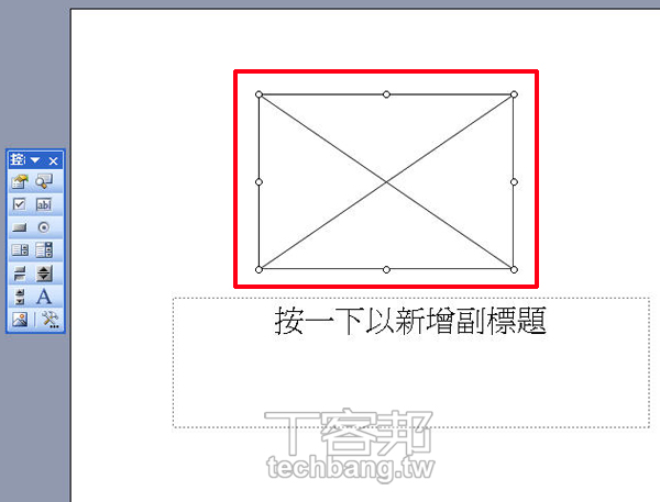 在PowerPoint簡報裡播一段YouTube吧