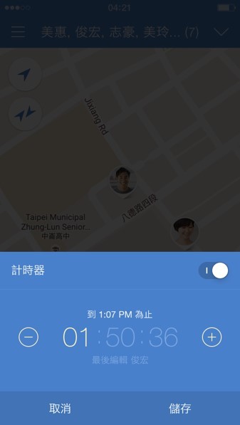 Line Here 讓好友可以彼此分享位置 但你可能更擔心它的闇黑應用 T客邦