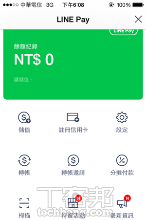 現在你可以在這30家商店用LINE Pay 付款! | T客邦