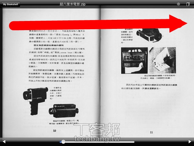 Ipad看漫畫 Cloud Readers Good Reader差在哪 T客邦