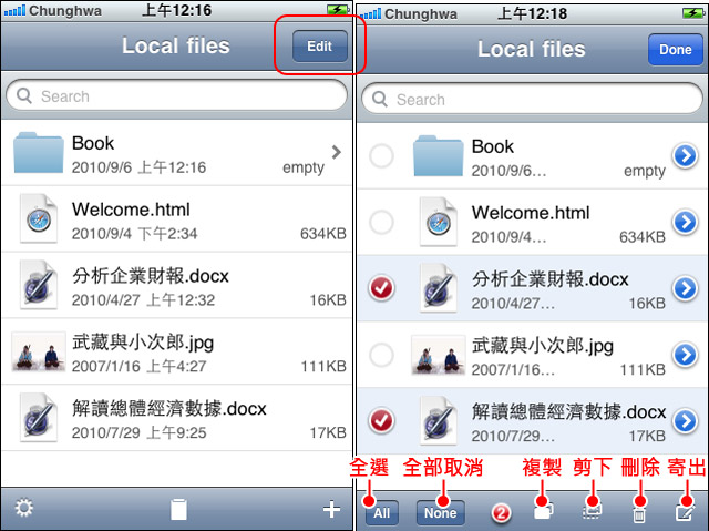 安裝USB Disk,iPhone也可以當隨身碟 | T客邦