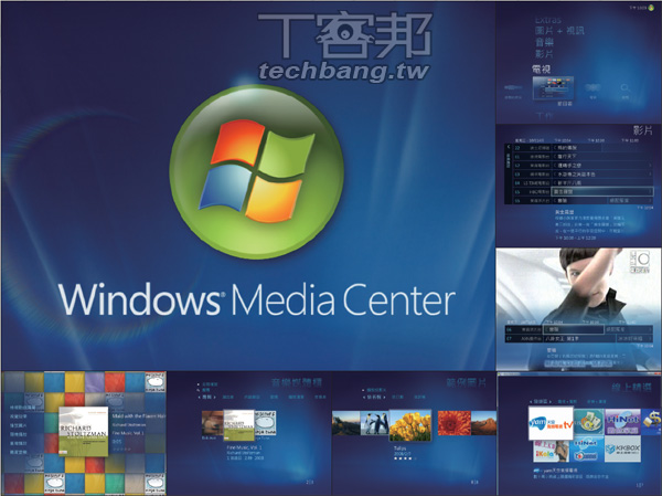 完全看懂 Windows 7 內建的Media Center