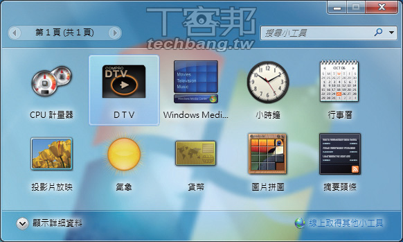 完全看懂 Windows 7 內建的Media Center