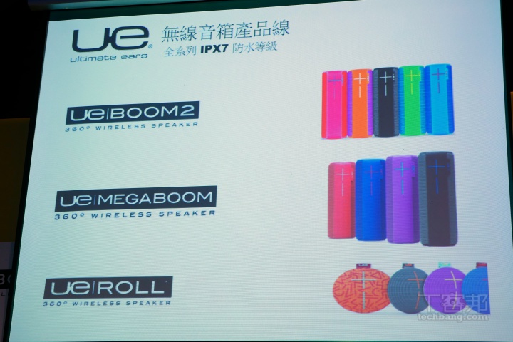 UE 在台推出二代無線音箱BOOM2、年度新品UE ROLL 及MEGABOOM | T客邦