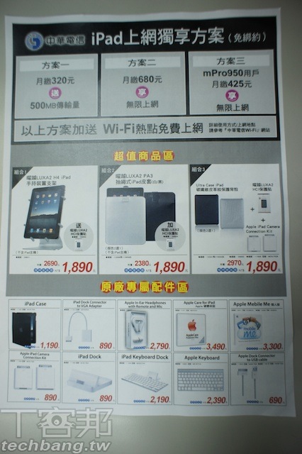 一萬六千五起跳，燦坤 iPad 開賣實況