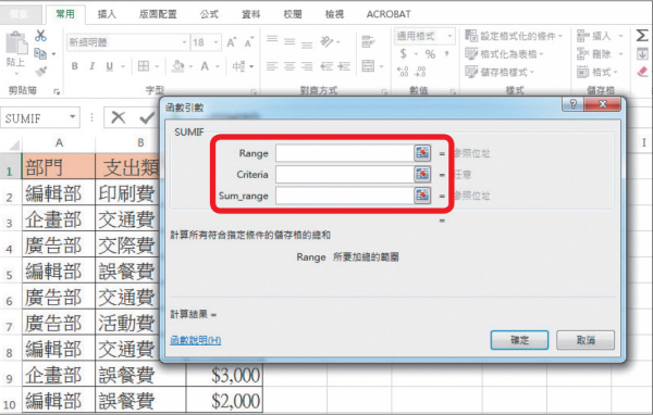 Excel教技巧／Excel 公式函數大全：教你12個必常用公式表格功能