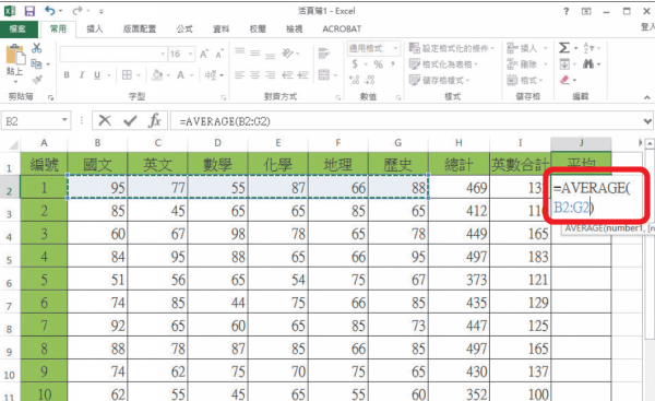 Excel教技巧／Excel 公式函數大全：教你12個必常用公式表格功能