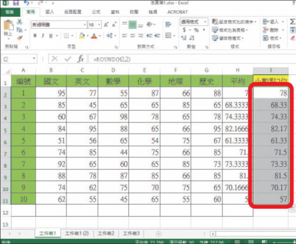 Excel 公式函數大全：教你12個必學常用公式與功能教學