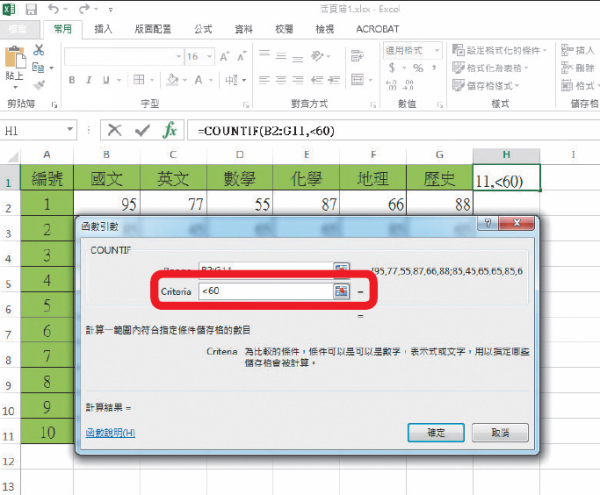 Excel教技巧／Excel 公式函數大全：教你12個必常用公式表格功能