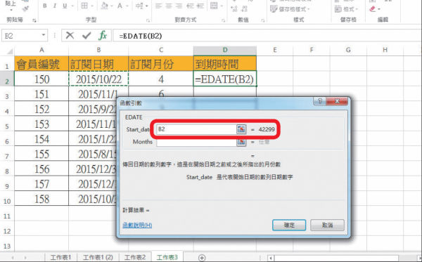 Excel 公式函數大全：教你12個必學常用公式與功能教學