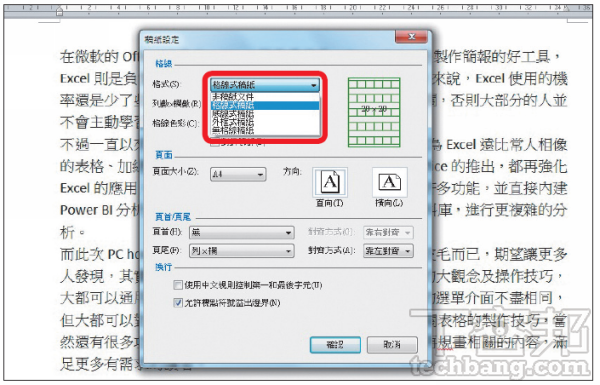 【Word實用技巧】如何讓 Word 的內容加上稿紙的格線？ | T客邦