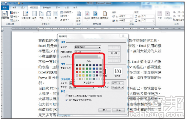 【Word實用技巧】如何讓 Word 的內容加上稿紙的格線? | T客邦
