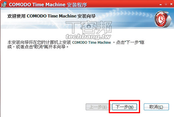 帶我回到當機前的美好:COMODO Time Machine(上) | T客邦