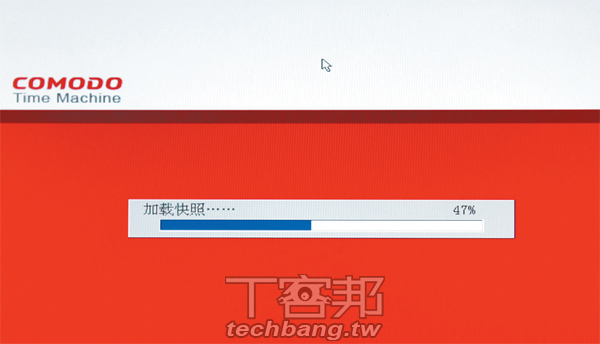 帶我回到當機前的美好:COMODO Time Machine(下) | T客邦