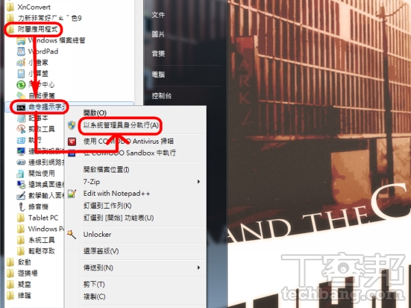 Windows 7系統下硬碟空間清理的15個小技巧：關閉無用功能，刪除垃圾檔案