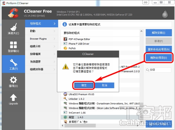 Windows 7系統下硬碟空間清理的15個小技巧：關閉無用功能，刪除垃圾檔案