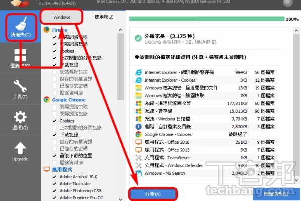 Windows 7系統下硬碟空間清理的15個小技巧：關閉無用功能，刪除垃圾檔案