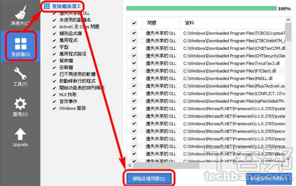 Windows 7系統下硬碟空間清理的15個小技巧：關閉無用功能，刪除垃圾檔案