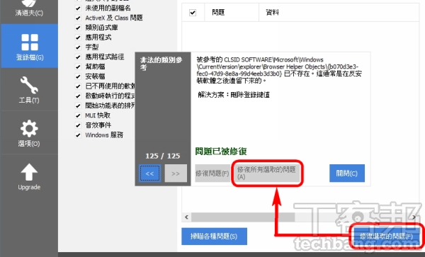 Windows 7系統下硬碟空間清理的15個小技巧：關閉無用功能，刪除垃圾檔案