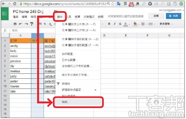 在google試算表建立儲存格的下拉式選單 用資料驗證功能來搞定 T客邦